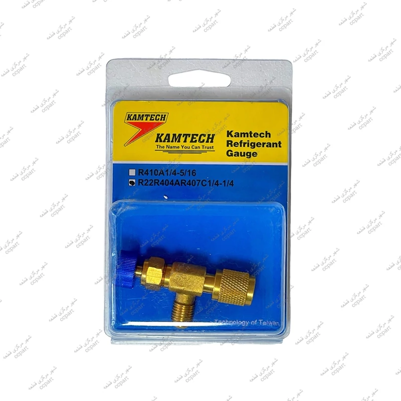 شیر اکسپوز گاز R22 برند KAMTECH